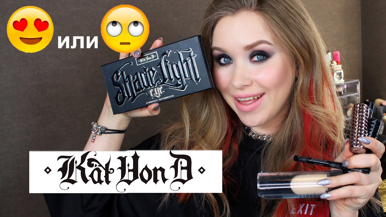 Kat Von D: тени, консилер, тональный крем, помады I Надо не надо
