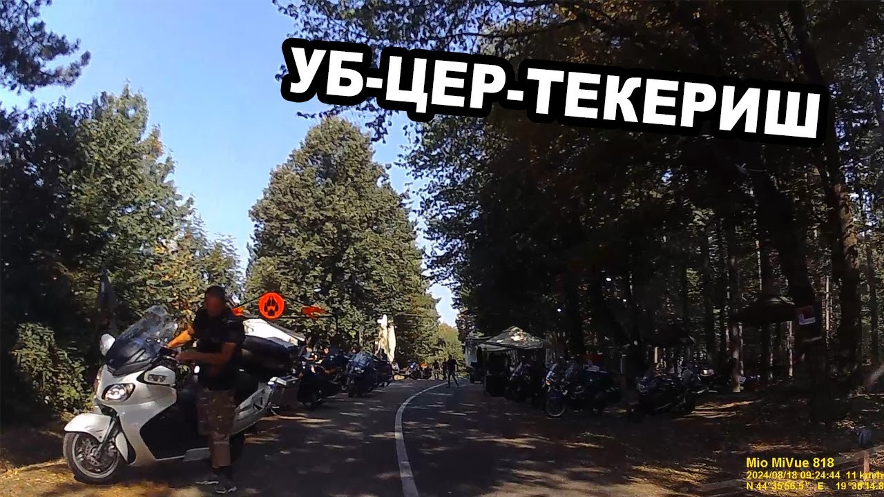 Уб-Цер-Текериш пут