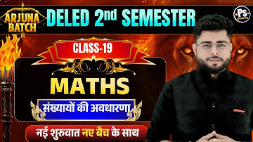 UP Deled 2nd Semester Math Class 19 नई शुरुवात |  Deled 2nd Semester Math Classes | Shubham Sir