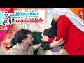 شو مشاعر سلفتي بعد حفلة جنس البيبي وعرفت انها حامل بالصبي الرابع فاجأناها شو مشاعر سلفتي بعد حفلة جنس البيبي وعرفت انها حامل بالصبي الرابع فاجأناها