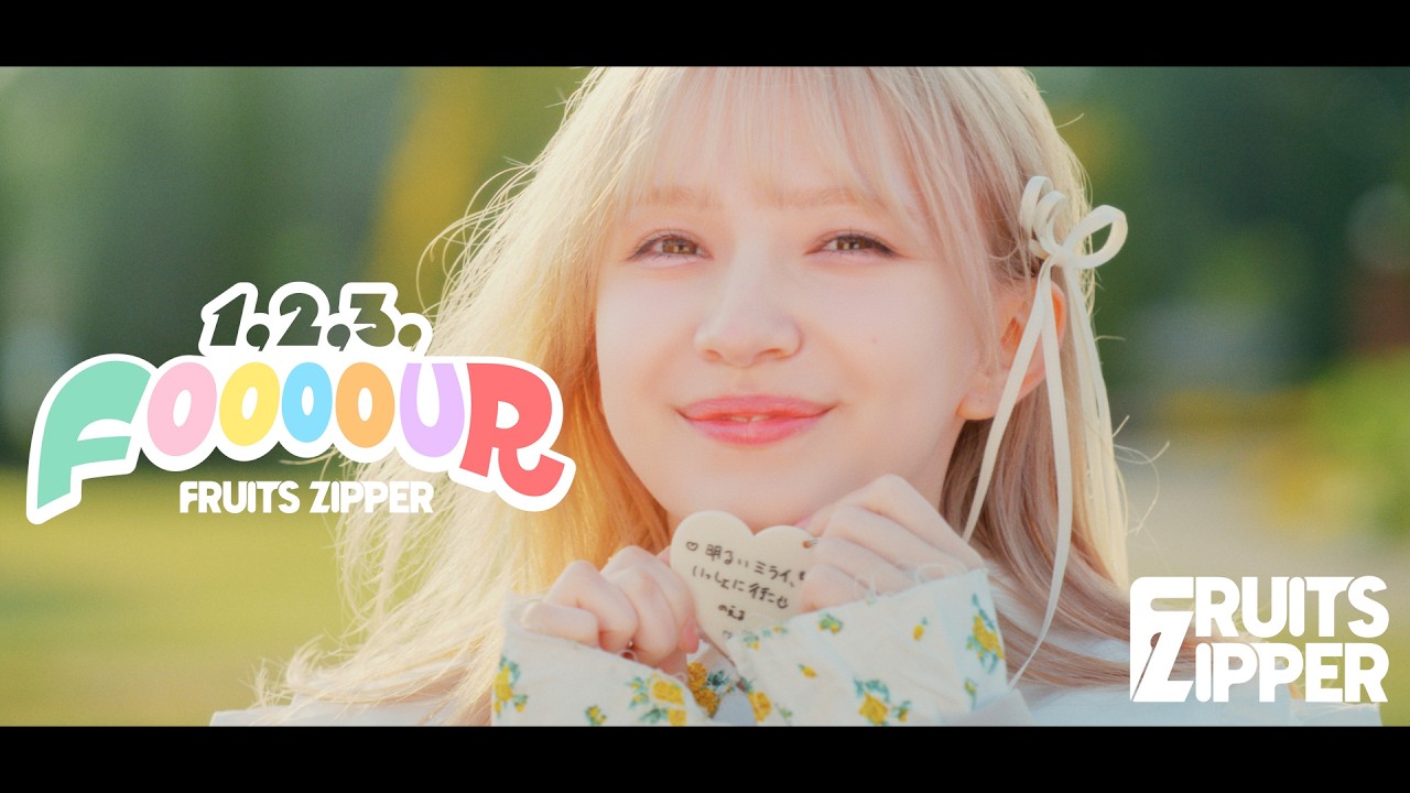 MV Teaser 早瀬ノエル】FRUITS ZIPPER『1,2,3,FOOOOUR』 - YouTube