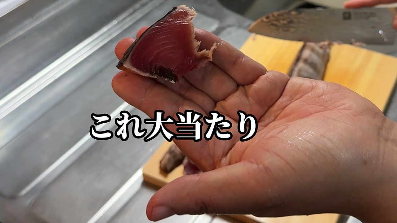 冷凍の鰹のたたきが想像以上でした