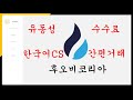 프라이빗세일 락업물량 투자 조심하세요 #프라이빗세일 #블록딜 #비상장코인