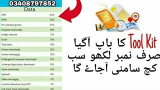 How to find completely data of any mobile number | CNIC | Location | Other Numbers - Technical Aamir screenshot 4