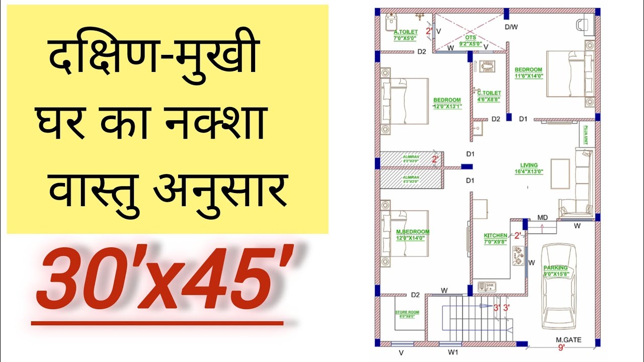 30x45 House Plans India | 1350 Sqft | South facing house plan  vastu | 30 by 45 House Design | 3BHK