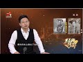 《经典传奇》清宫秘史录：解码让慈禧又爱又怕的女人 20200723