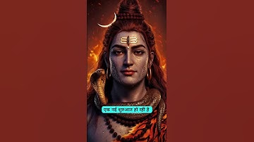 Day 56 🔱Shiv Sandesh 🌈universe message #shivsandesh  #mahadevkasandesh #shortvideo #Short #shorts