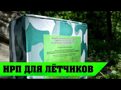 СУХПАЁК РФ для