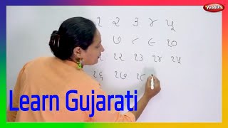 Learn Numbers in Gujarati | Pebbles Gujarati | School Learning Videos
