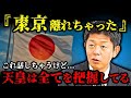 2025年8月15日の午後5時47分に異変が起こる...島田秀平が震えた日本が消える予言がヤバかった…【 都市伝説 予言 予知能力 ミステリー スピリチュアル 】【総集編】