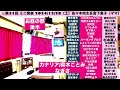 カナリア/真木ことみ/なぎさ/佐々木向太チャンネル/ピエロママ