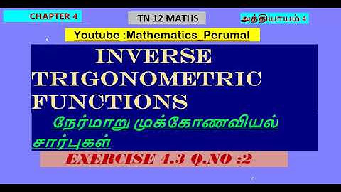 12th Maths l Exercise 4.3 Q.No.2 I Inverse Trigonometric Functions- நேர்மாறு முக்கோணவியல் சார்புகள்l