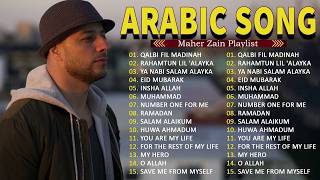 أغاني ماهر زين التي يجب عليك الاستماع إليها - Maher Zain Full Album 2026 🍂 Top Arabic Songs 2026