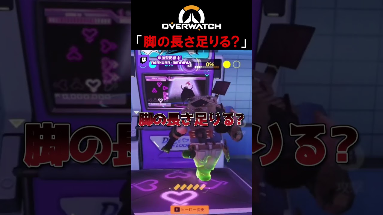 一応ゲーム内の話です#オーバーウォッチ #ow #切り抜き動画 #vtuber