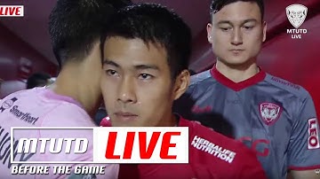 LIVE  :  รายการ​ MTUTD​ LIVE​BEFORE THE GAME
