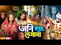            jani senura lagawa  bhojpuri sad song