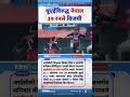 Nepal Beat UAE by 37 Runs in ICC World Cup Cricket League 2