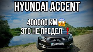 Обзор Hyundai Accent Solaris