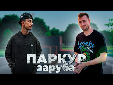 WHO'S BIGGER? Parkour fight on the fence