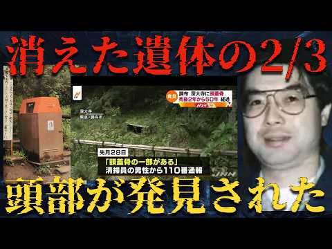 バラバラ殺人遺体の頭部は見つかっていた？消えた3分の２の遺体と絞られてた犯人の素性とは？【 未解決事件 井の頭公園バラバラ殺人事件 猟奇殺人 女神転生 失踪事件 行方不明 都市伝説 】 - 黒くまのゾッ怖TV —— 闇に消えゆく事件の記録 ——