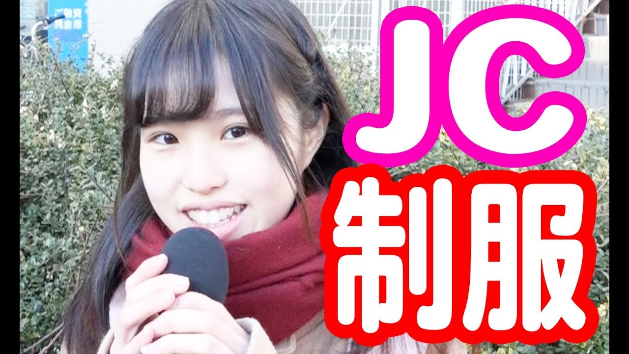 【JK】 【制服紹介vol.4】JC ファッション 学生服 女子 スカート