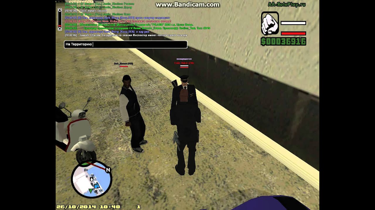 AA RP | Разговор с Адмиралом | ДМ, не знание правил.