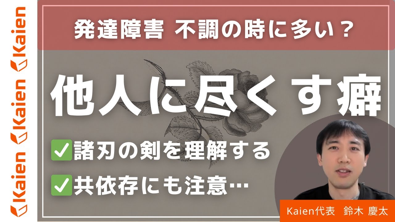 Developmental disorders: common during times of illness? [devoting