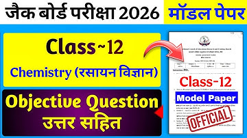Jac board class 12th chemistry modal paper 2026 || jac board class 12th modal paper 2025 solutions
