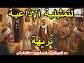 التمثيلية الاذاعية نزيهة عبد البديع العربي احمد الجزيري 