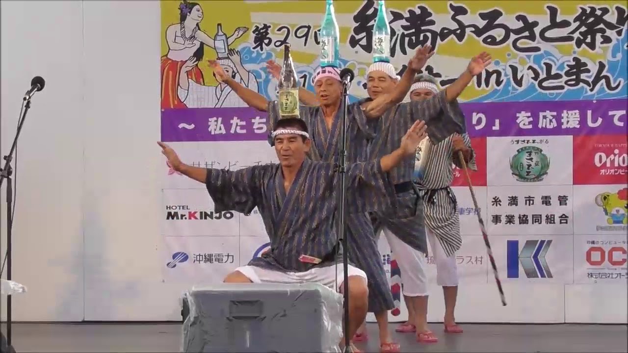 新屋敷十日の会様 in 瓶踊り大会 2017年糸満ふるさと祭り (2) YouTube