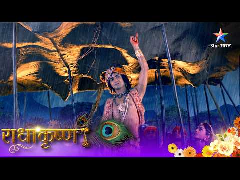 RadhaKrishn | Krishn Ki Govardhan Leela | EPISODE - 205-206 | राधाकृष्ण #starbharatromance