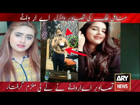Minahil malik Tiktoker Leaked video and pics | Minahil malik leak video