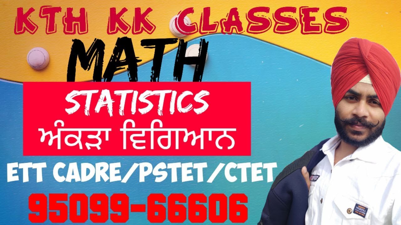 STATISTICS-2||PSTET||ETT CADRE