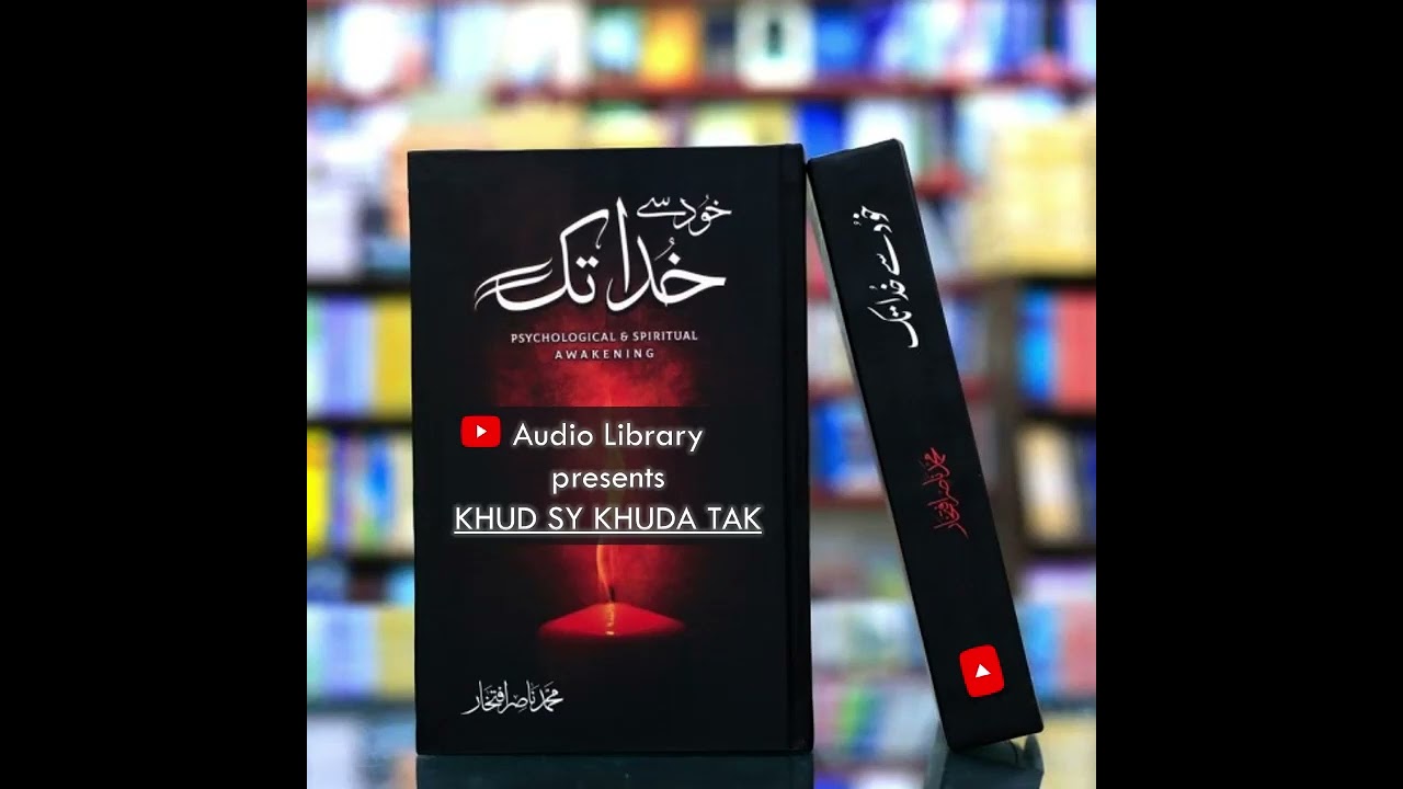 Audio Urdu Book : Episode : 4 Ilm o Aqal Knowledge & Intellect