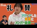 【公式動画】 ラランド・ツキの兎(TBS RADIO):「礼賛ツアー中のサーヤさん」【2023年2月2日】