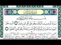 جزء تبارك كامل مكتوب علي عبد الرحمن الحذيفي mp3