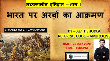 E:1 Medieval History || Part I || भारत पर अरबों का आक्रमण || Amit Shukla || Mppsc Prelims