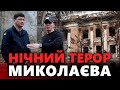 🔥«Кαлібри» αтαкували Миколаїв: є зαгиблі та постраждалі | 27 квітня 2023 р.