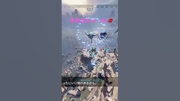 急にオネエ出すなwww　#APEX #エーペックスレジェンズ  #ランクマッチ  #プラチナ帯  ＃二丁目