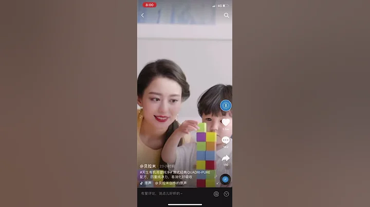 抖音廣告案例，貝拉米，澳洲奶粉 - 天天要聞