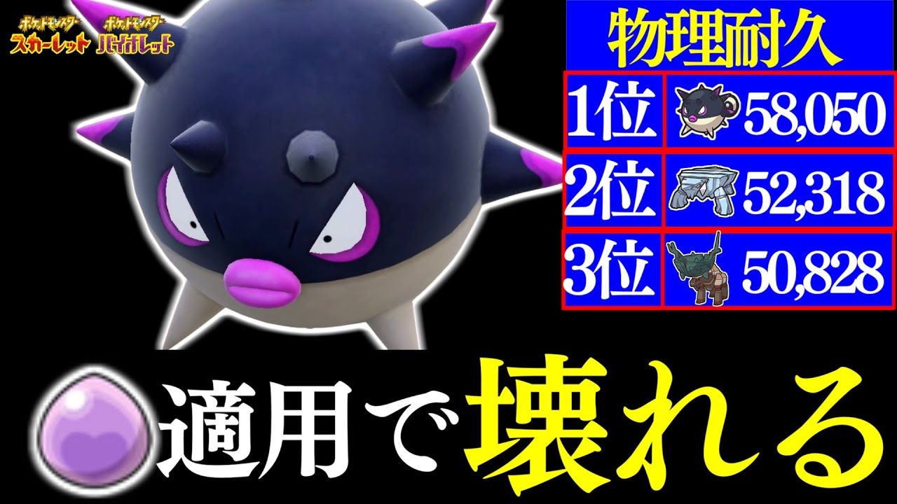 ハリーセン 進化