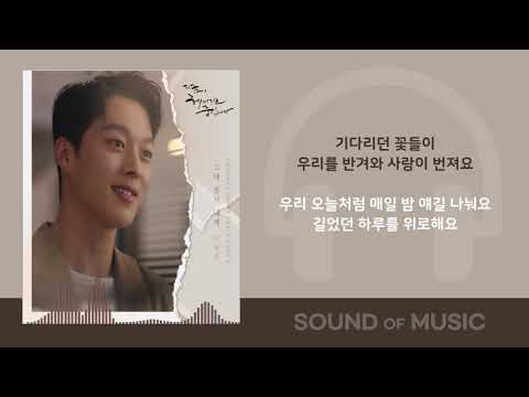 이무진-그대 잠시 내게(지금, 헤어지는 중입니다 OST Part.9)/가사 Audio Lyrics 21.12.12 New Release
