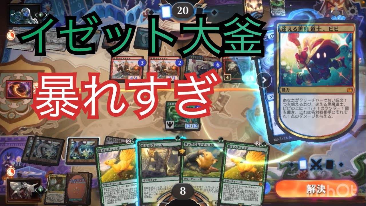 【MTGアリーナBO3対戦】【スタンダード】現環境最強クラスのイゼット大釜と対戦！！
