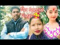  special vlogs  ll anirban official ll bihu specially vlogs  ll