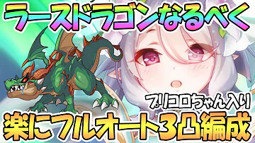 تحميل ダンジョン プリコネ تحميل ダンジョン プリコネ