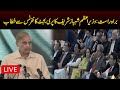 LIVE | Pre-Budget Business Conference | PM Shahbaz Addresses | Capital TV