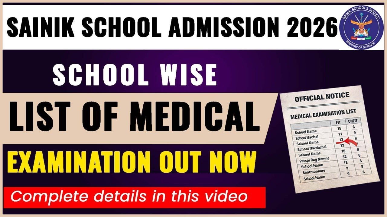 Sainik School Admission 2026 | School Wise Medical Examination List Out |Complete Detailst |AISSEE