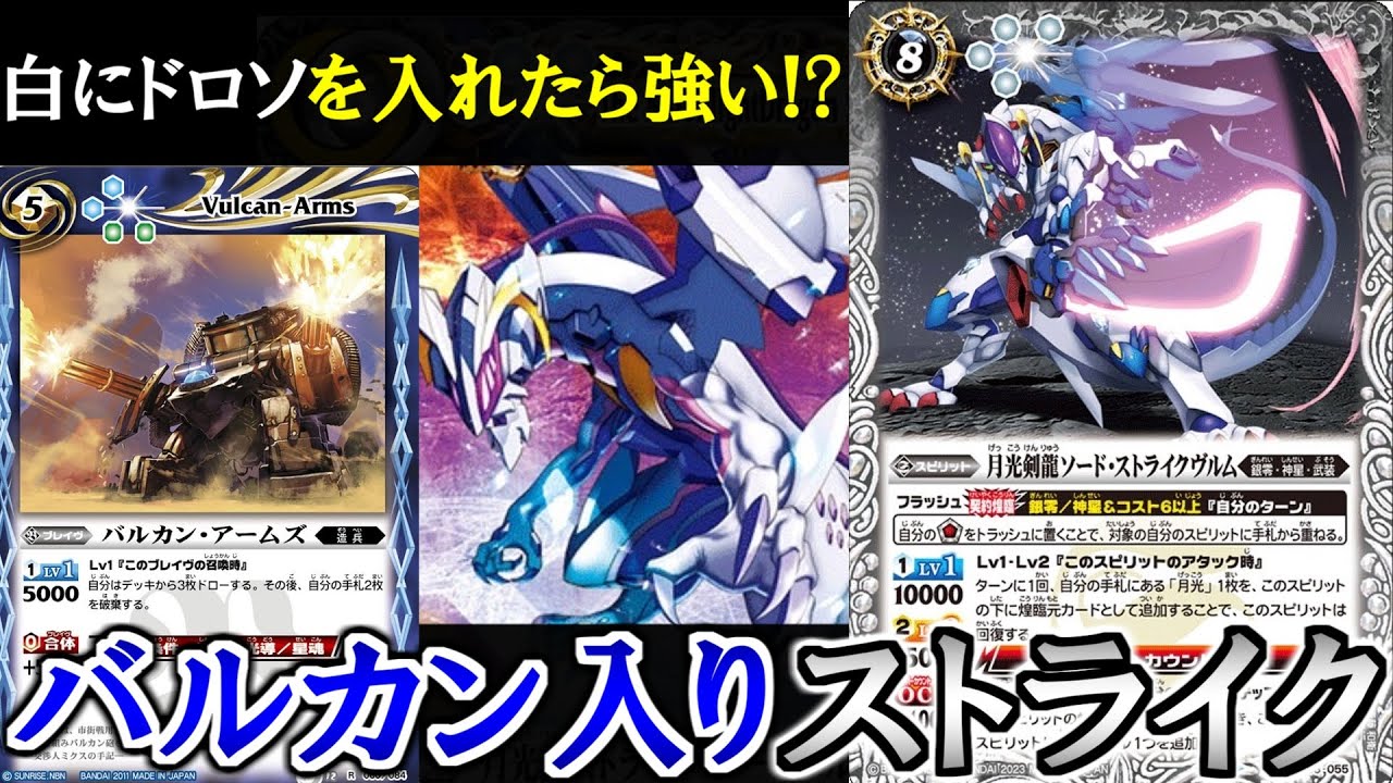 バトルスピリッツ たらしく 創生の槍&創生の盾＋クラウンソーラー