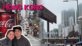 HONG KONG VLOG | Street walk