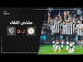   ملخص مباراة  الشباب       الطائي   الجولة    من دوري روشن السعودي               حالتي